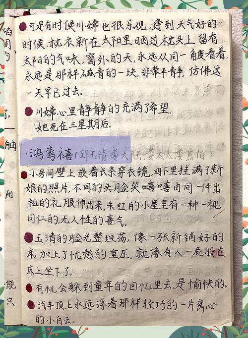 卡车航班 第10页