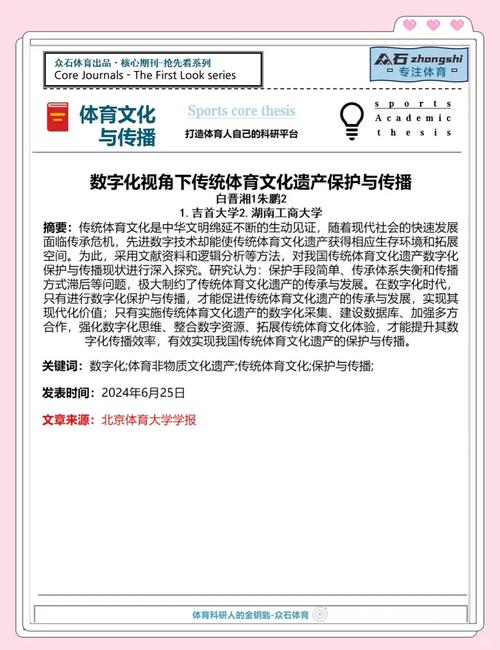 体育科技期刊级别,设计策略快速解答_VR型43.237