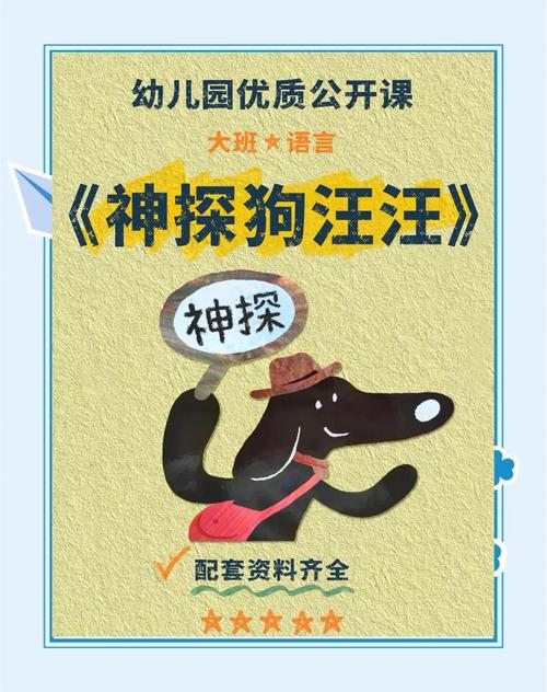 狗狗与你的故事,设计策略快速解答_VR型43.237