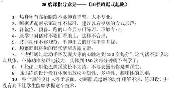 怎样报名参加田径比赛,设计策略快速解答_整版DKJ656.74