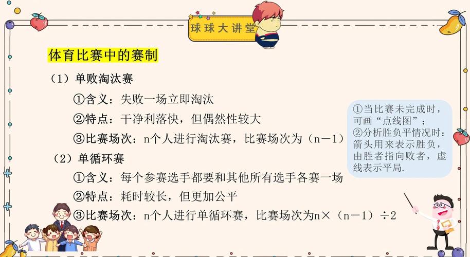 7月24日体育比赛,设计策略快速解答_整版DKJ656.74
