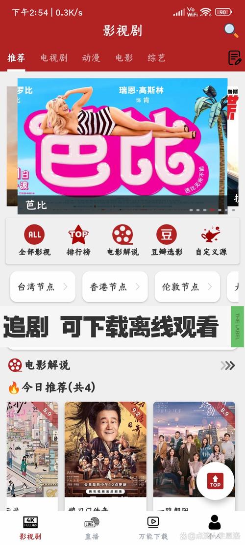 免费追剧软件全免费无会员,设计策略快速解答_VR型43.237