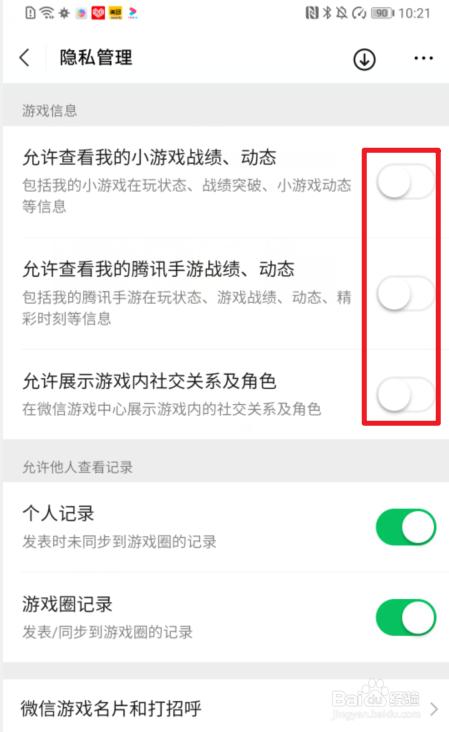 离开菊花哥 第8页