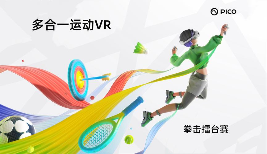 人人体育赛事,真实经典策略设计_VR型43.237