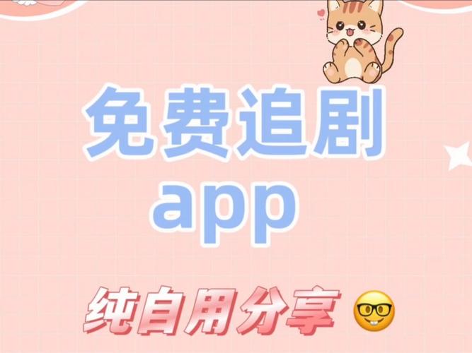 不用会员就能追剧的软件,绝对策略计划研究_社交版40.12.0