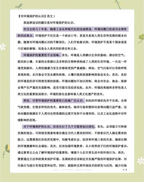 美好的普通人怎么形容,设计策略快速解答_整版DKJ656.74