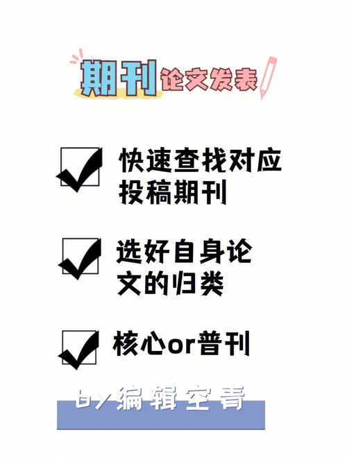期刊体育类期刊,设计策略快速解答_整版DKJ656.74