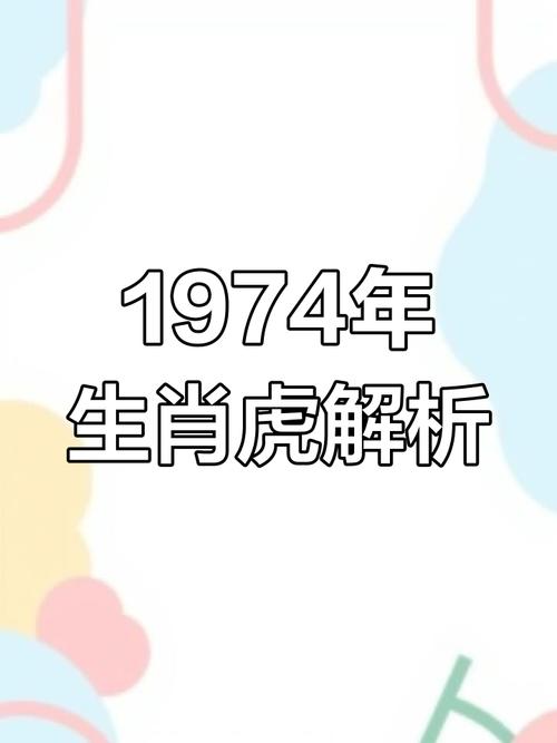属虎今日最准的运势和财运,真实经典策略设计_VR型43.237