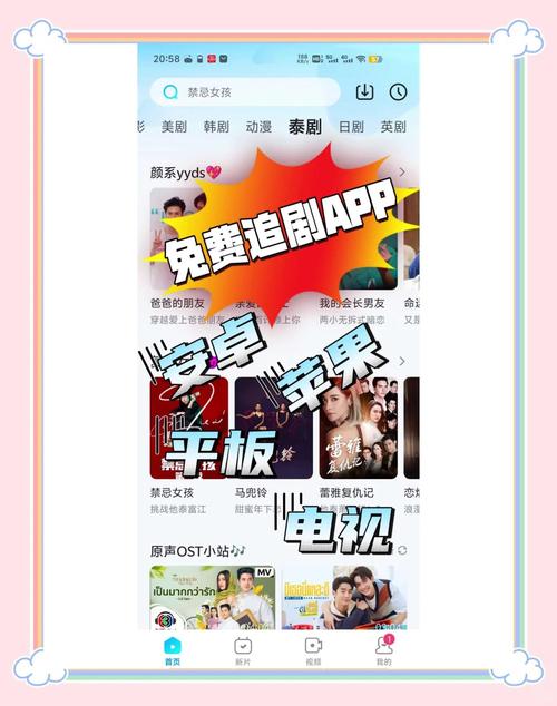 免广告免vip的追剧软件,真实经典策略设计_VR型43.237