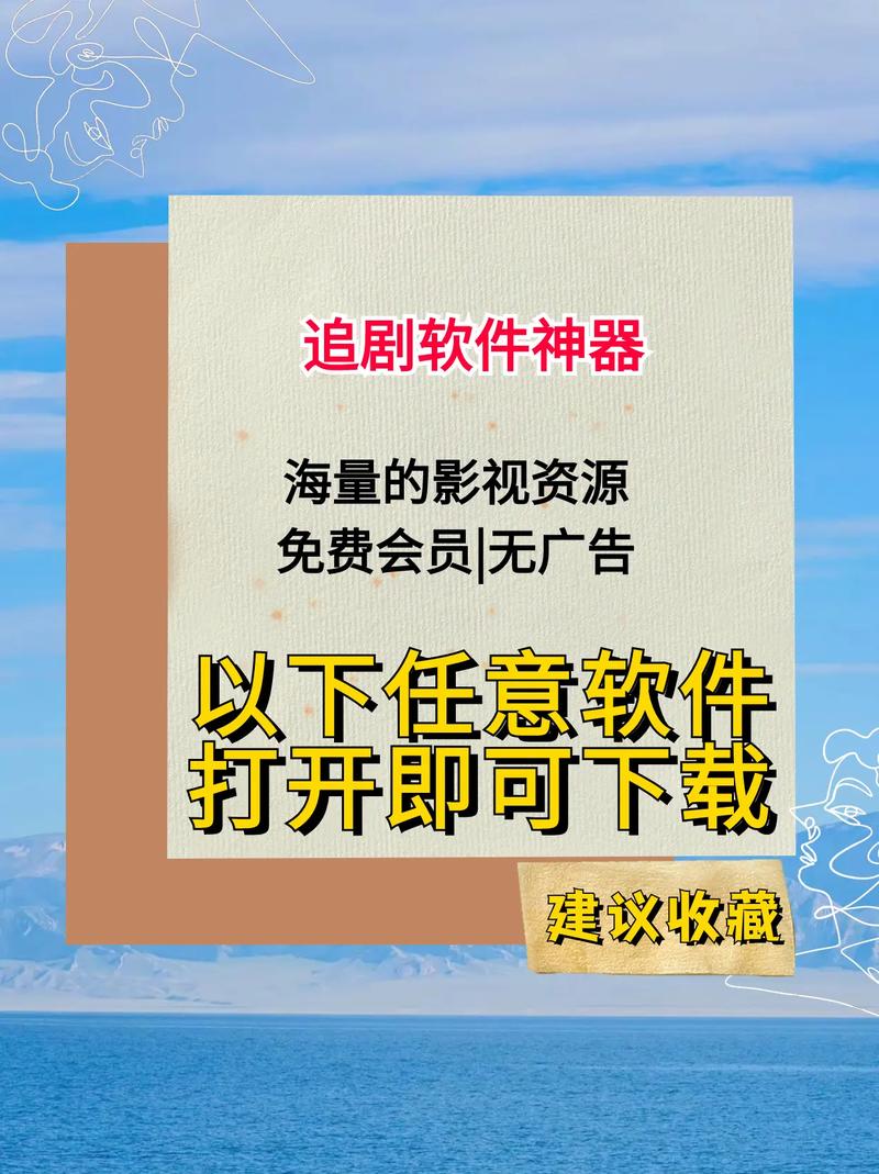 想免费追剧用什么软件,绝对策略计划研究_社交版40.12.0