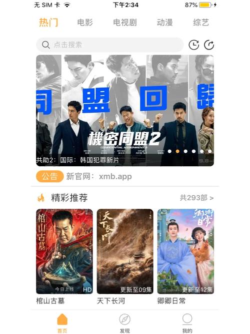 没有会员的追剧软件,真实经典策略设计_VR型43.237