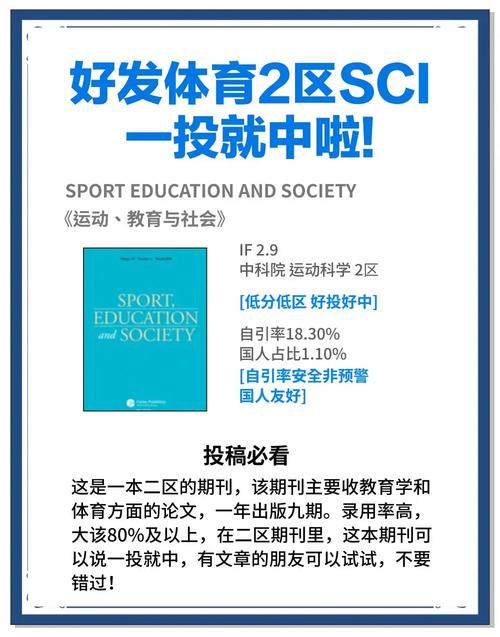 正规体育类评职称的期刊有哪些,设计策略快速解答_VR型43.237