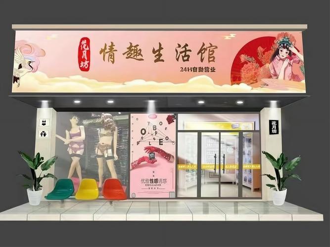 成人情趣用品牌子的好,设计策略快速解答_整版DKJ656.74