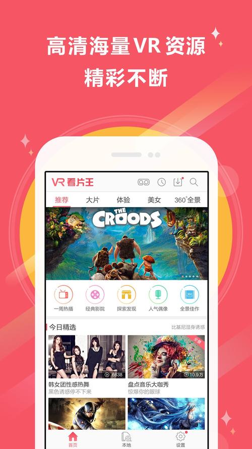 中国影视网免费,设计策略快速解答_VR型43.237