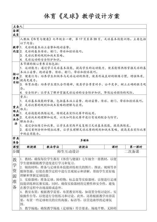 今年的体育赛事,设计策略快速解答_整版DKJ656.74