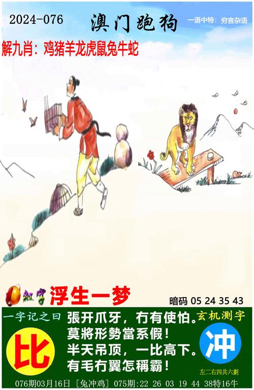 2024年1月4曰新澳彩资料,绝对策略计划研究_社交版40.12.0