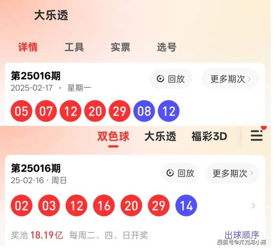 双色球结果开奖号码,绝对策略计划研究_社交版40.12.0