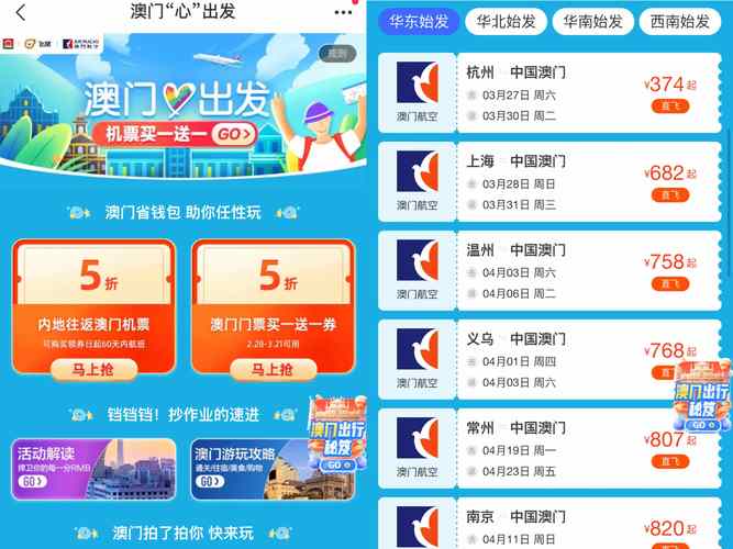 策略计划研究 第4页