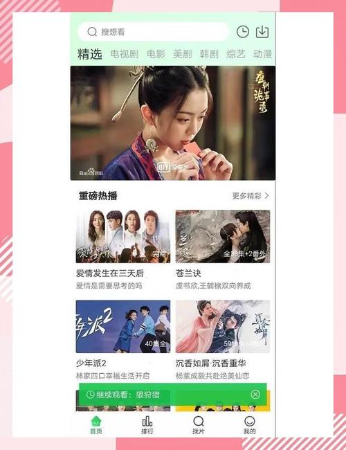 无需会员无广告的追剧软件,设计策略快速解答_VR型43.237