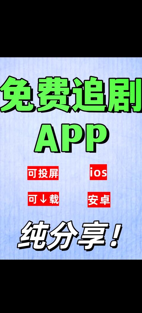 无广告不需要会员的追剧软件,设计策略快速解答_VR型43.237