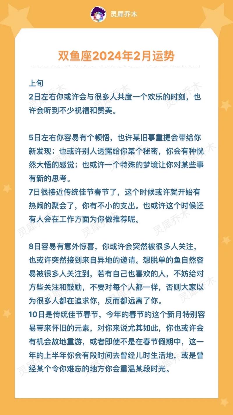 双鱼女座今日最准的运势,设计策略快速解答_VR型43.237