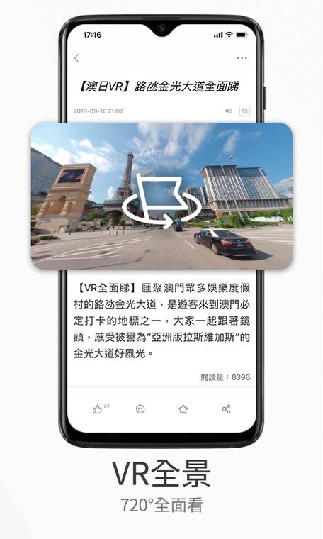 澳门正版猛虎报资料,真实经典策略设计_VR型43.237