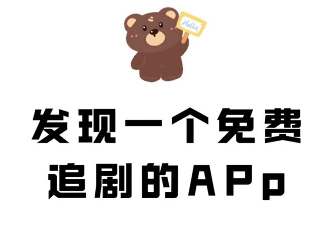 不用vip追剧的软件有哪些免费,设计策略快速解答_VR型43.237