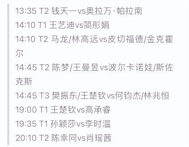 明天体育赛事节目表,设计策略快速解答_VR型43.237