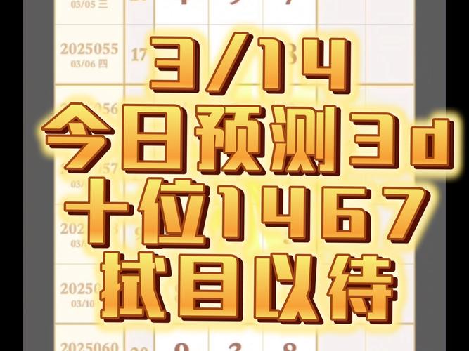 今日3d精准预测号码,设计策略快速解答_整版DKJ656.74