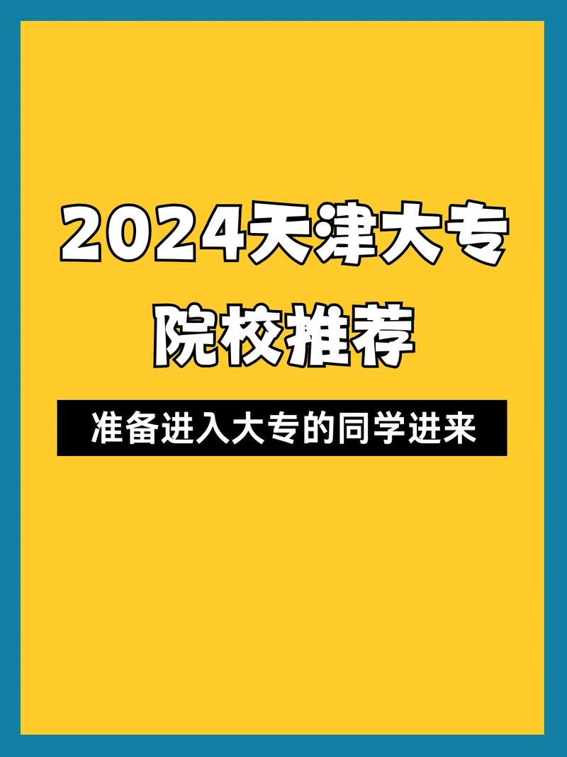 2024体育类专科,设计策略快速解答_整版DKJ656.74
