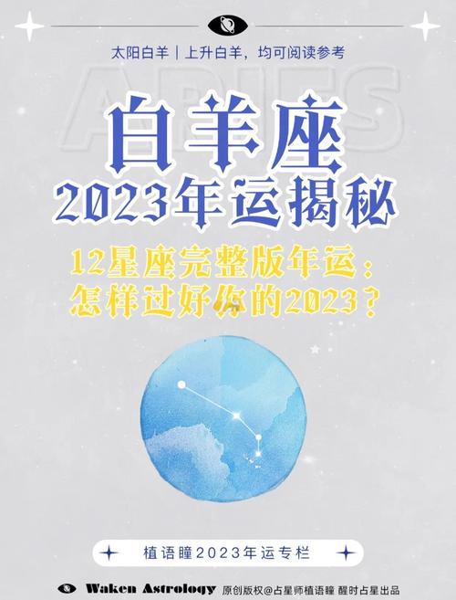 白羊座今日运势最准的,设计策略快速解答_整版DKJ656.74