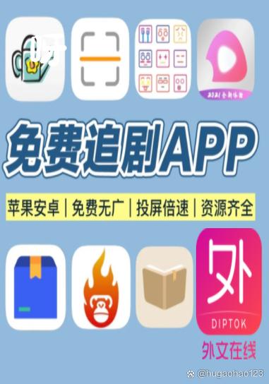 能看vip的免费追剧软件,真实经典策略设计_VR型43.237