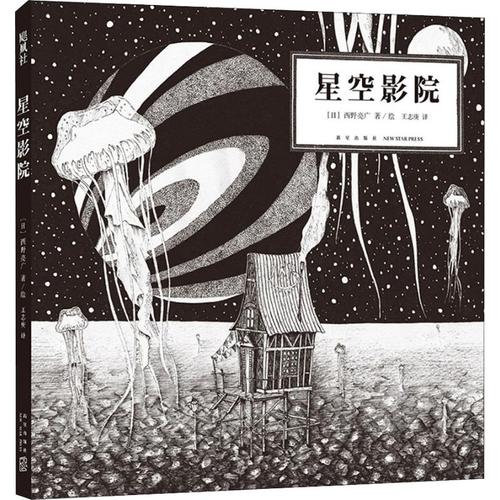 星空影院电视剧在线看,设计策略快速解答_VR型43.237
